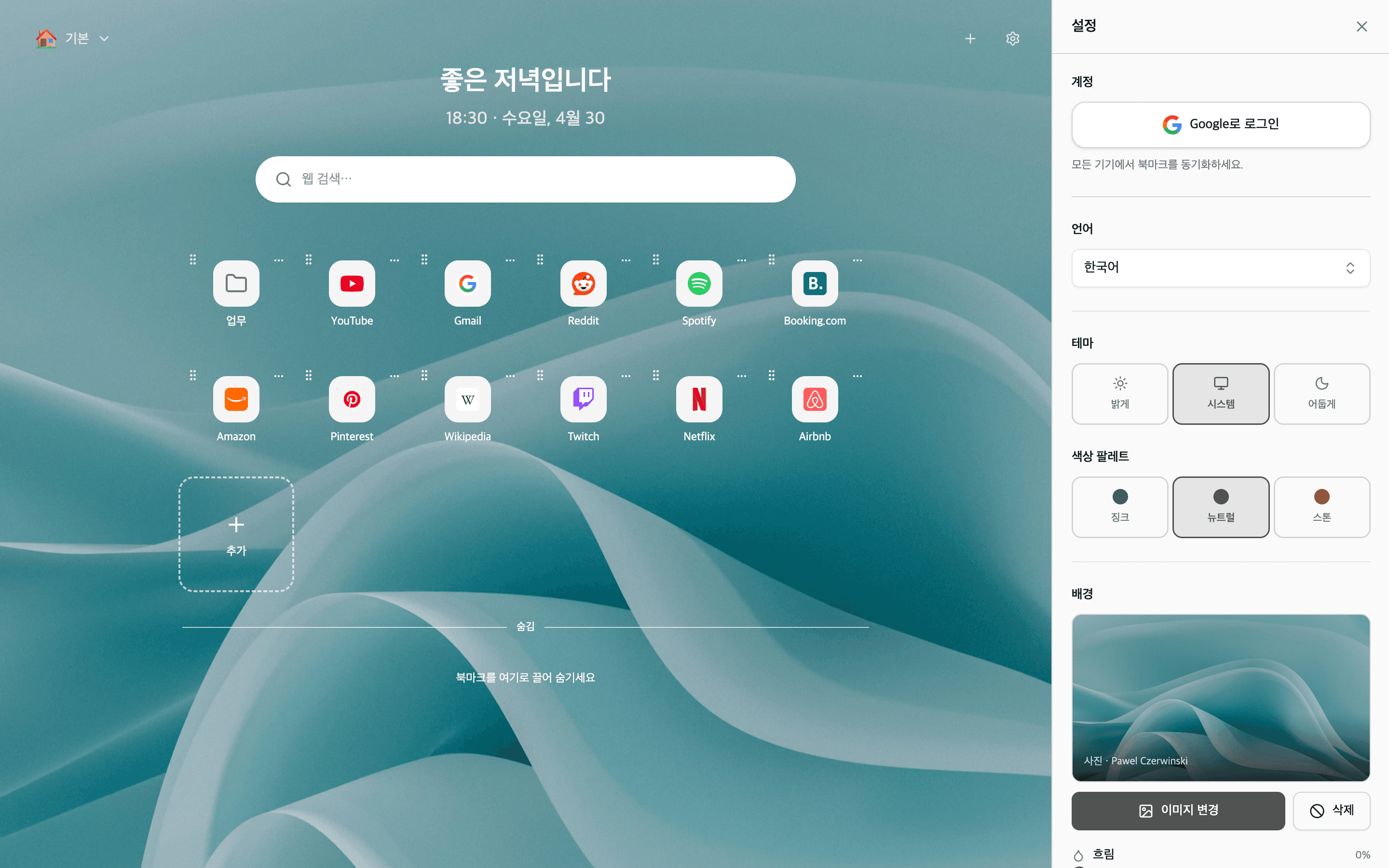 설정